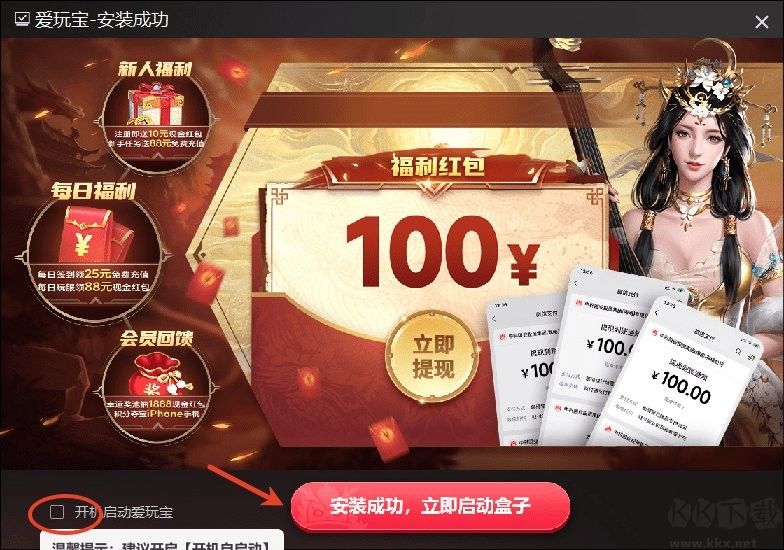 爱玩宝传奇盒子最新版