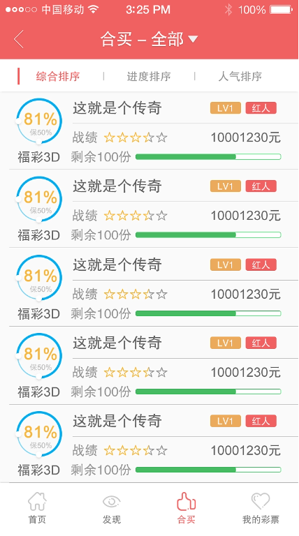 全球彩票网手机版