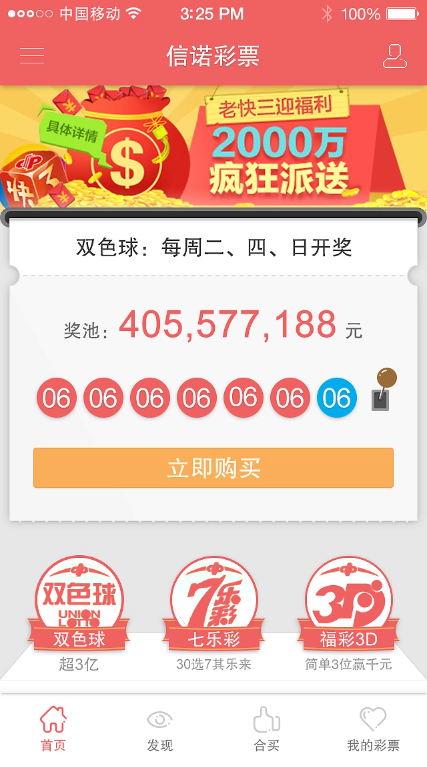 全球彩票网手机版