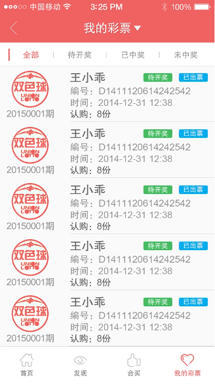 全球彩票网手机版
