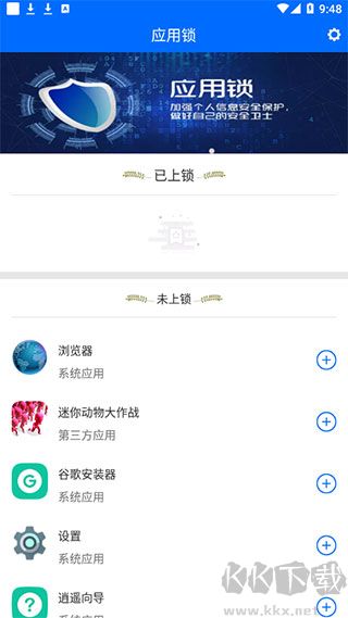 波澜应用锁