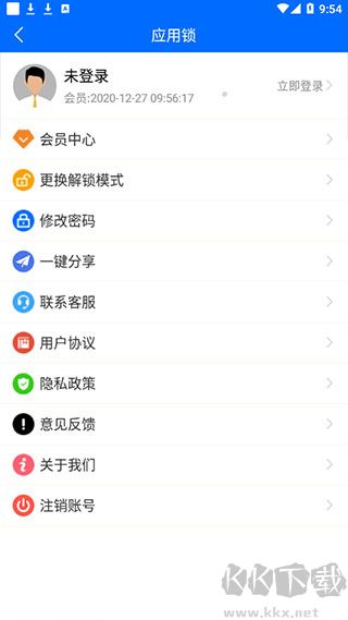 波澜应用锁
