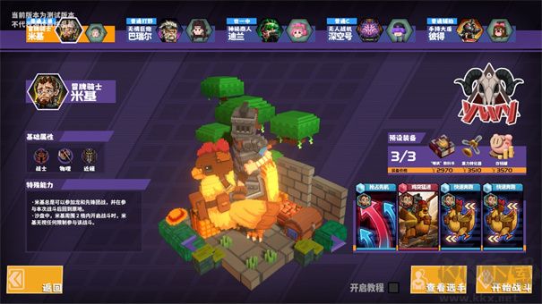 电竞教父十五项修改器正版