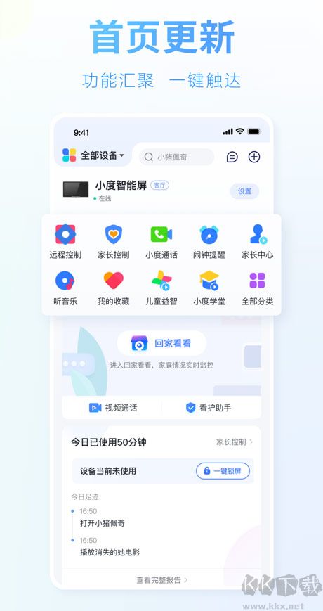 小度语音助手
