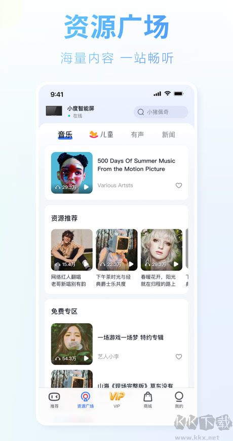 小度语音助手