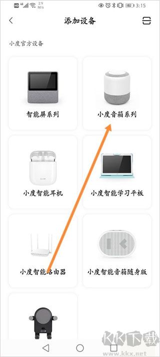小度语音助手