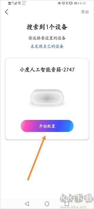 小度语音助手