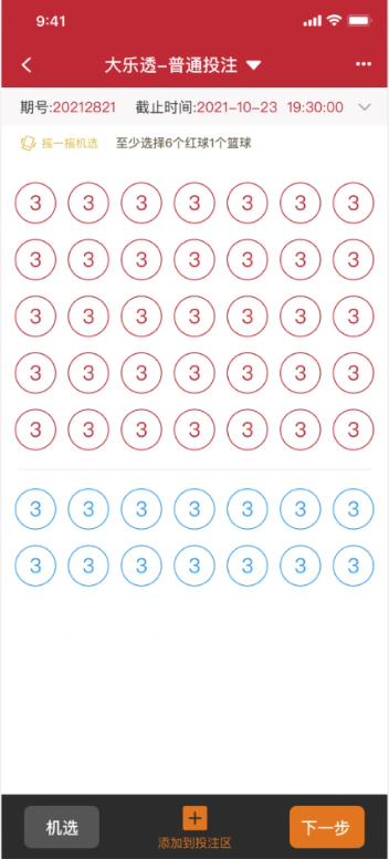 9万彩票APP2025最新版