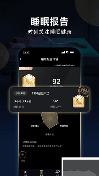 智慧慕思