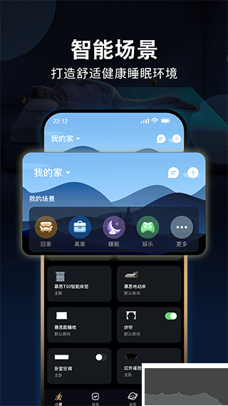 智慧慕思