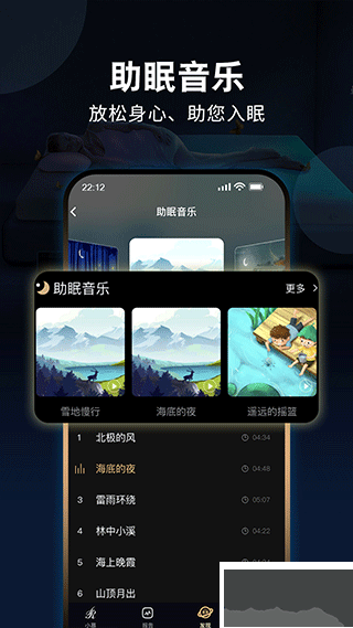 智慧慕思