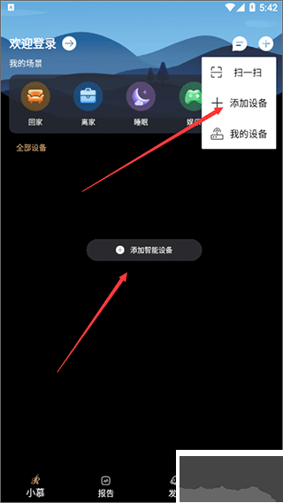 智慧慕思
