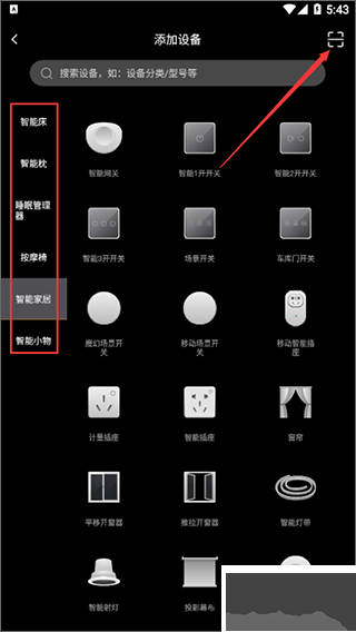 智慧慕思