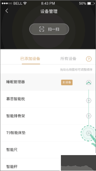 智慧慕思