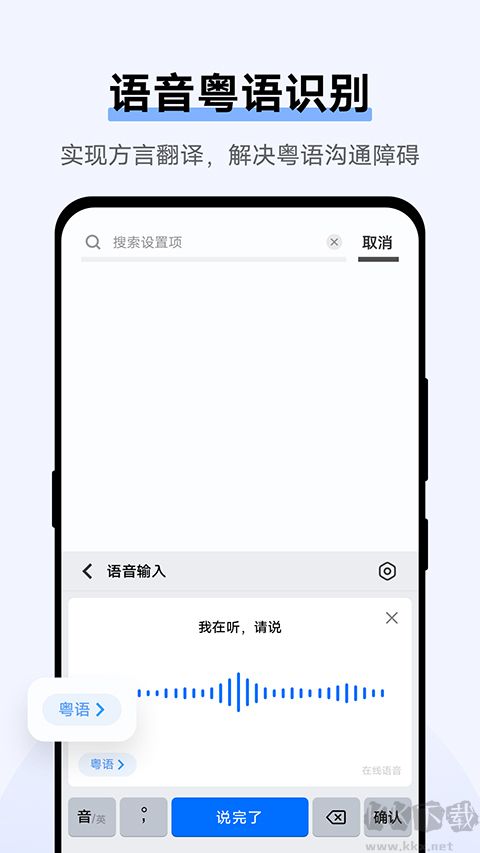 jovi输入法