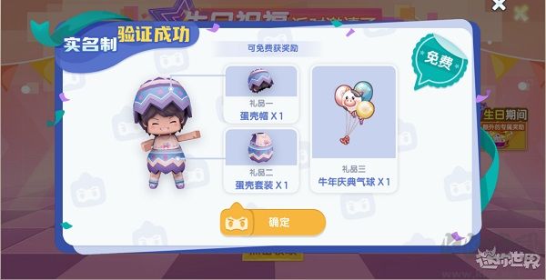 迷你世界