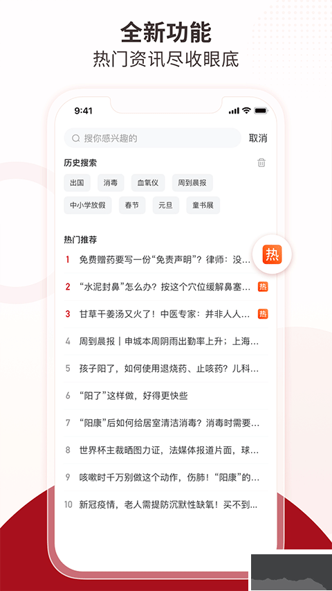 周到上海
