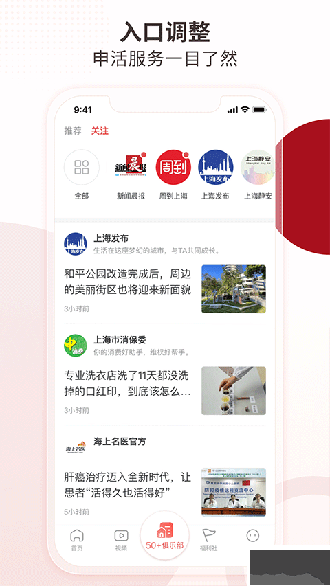 周到上海