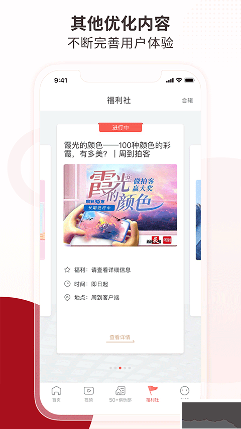 周到上海
