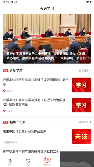 云浮通
