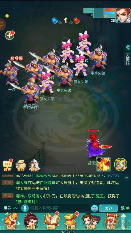 游戏攻略截图6