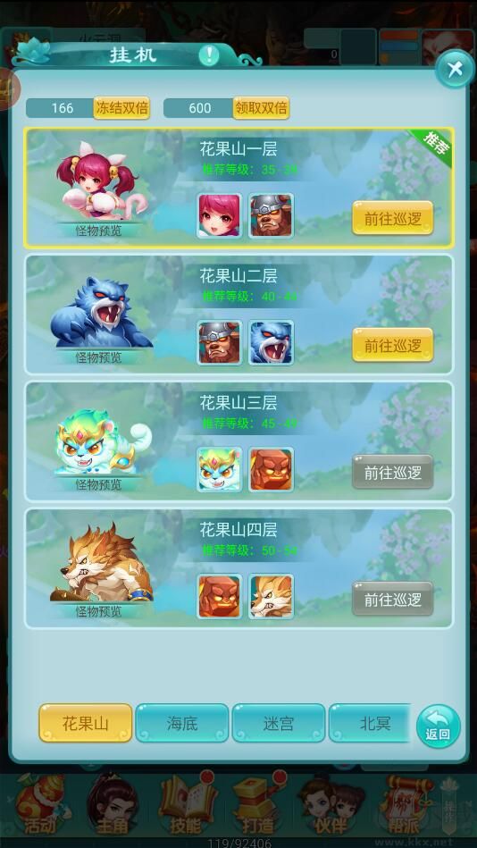 游戏攻略截图5