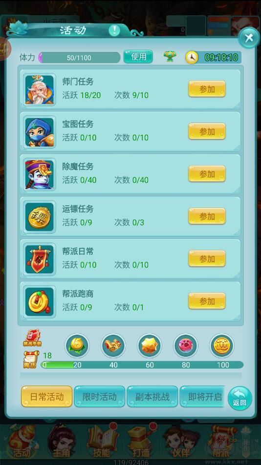 游戏攻略截图3