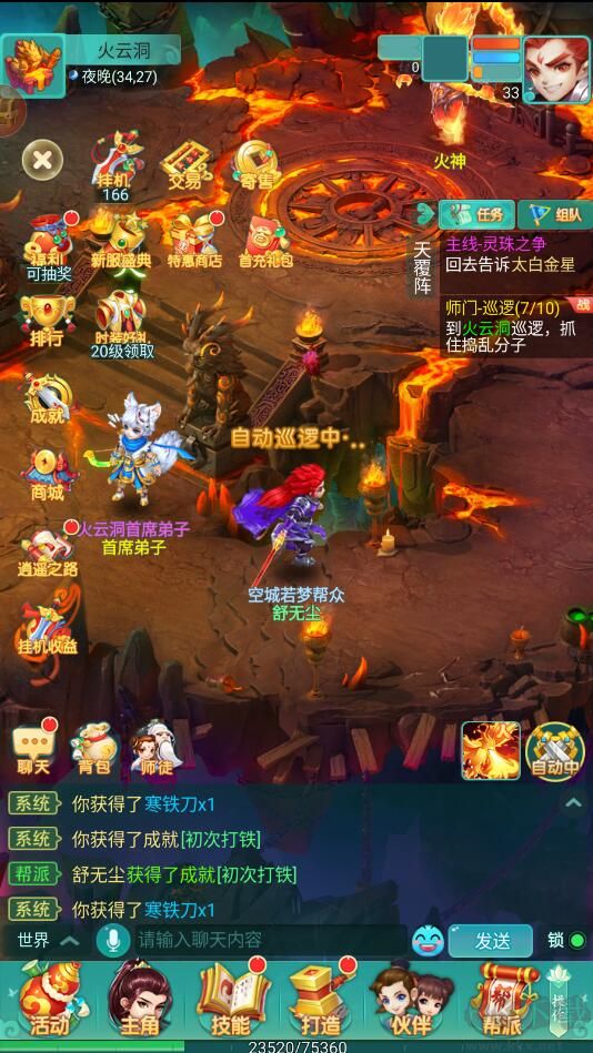 逍遥情缘无限金币版