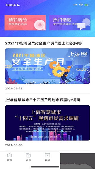 上海杨浦