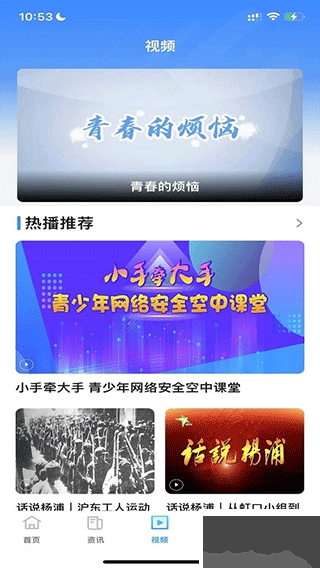 上海杨浦