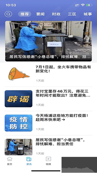 上海杨浦
