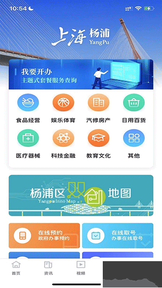 上海杨浦
