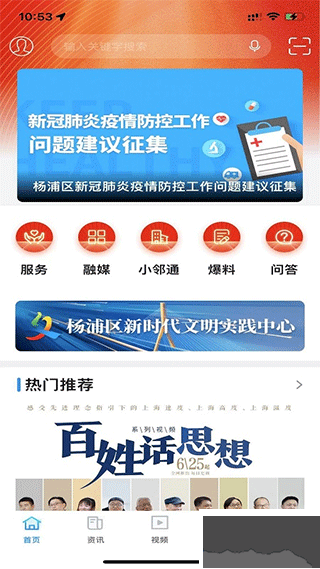 上海杨浦