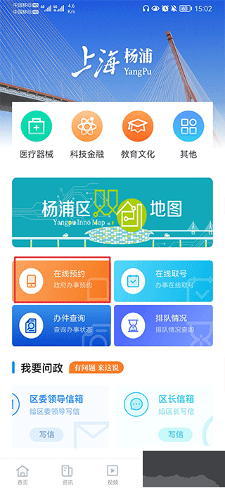 上海杨浦