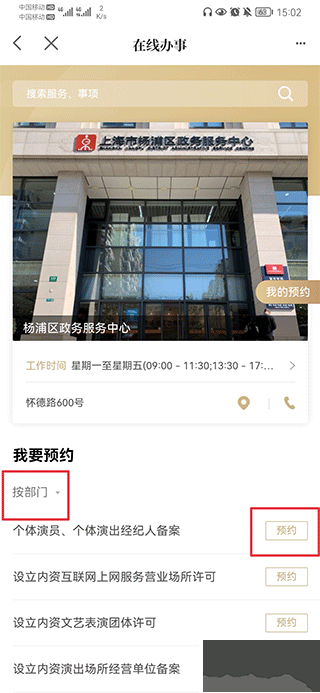 上海杨浦