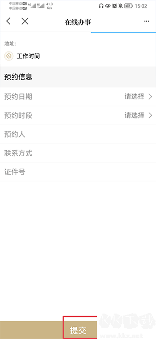 上海杨浦