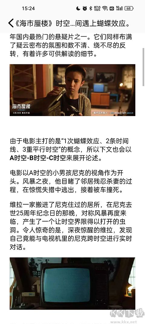看书神器