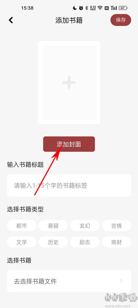 看书神器