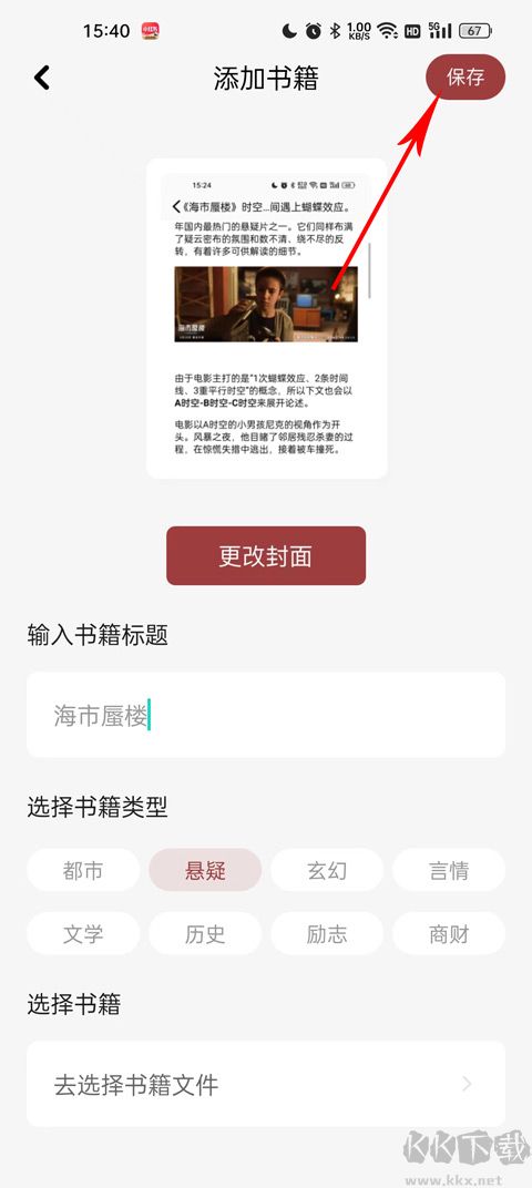 看书神器