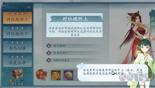 新仙剑奇侠传之挥剑问情周年版