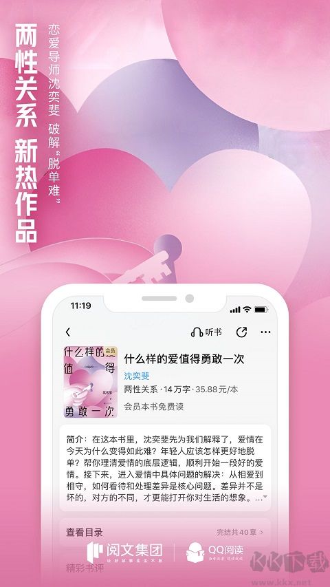 QQ书城