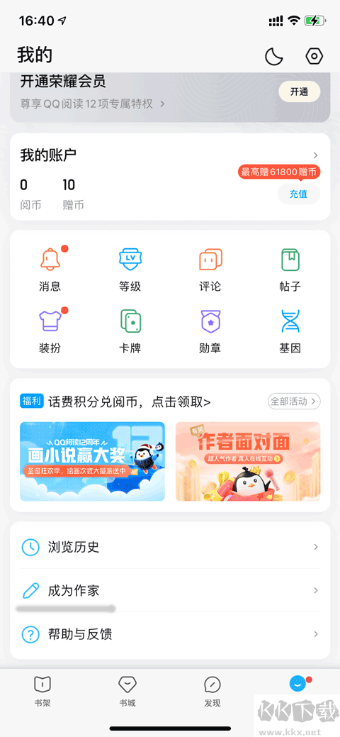 QQ书城