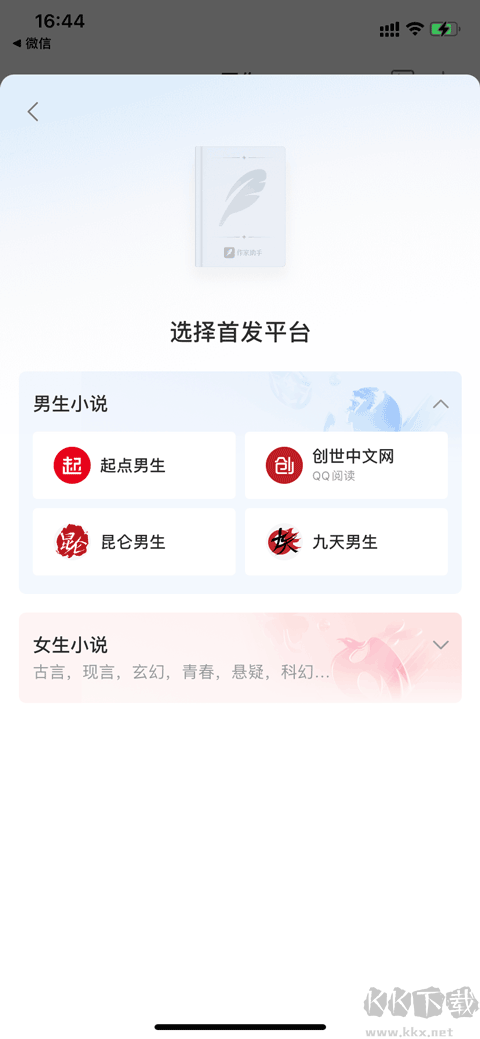 QQ书城