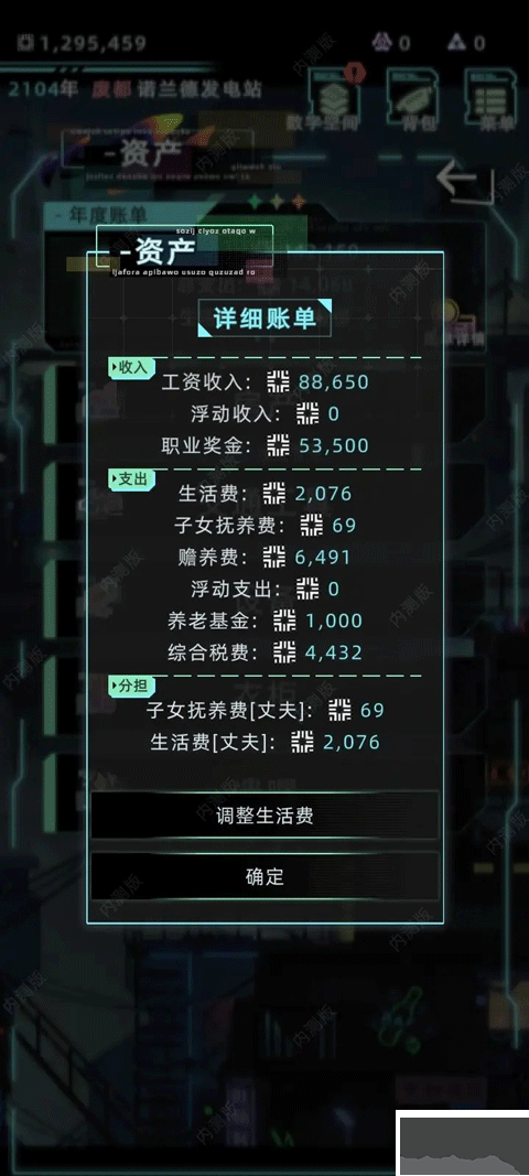 未来人生正版
