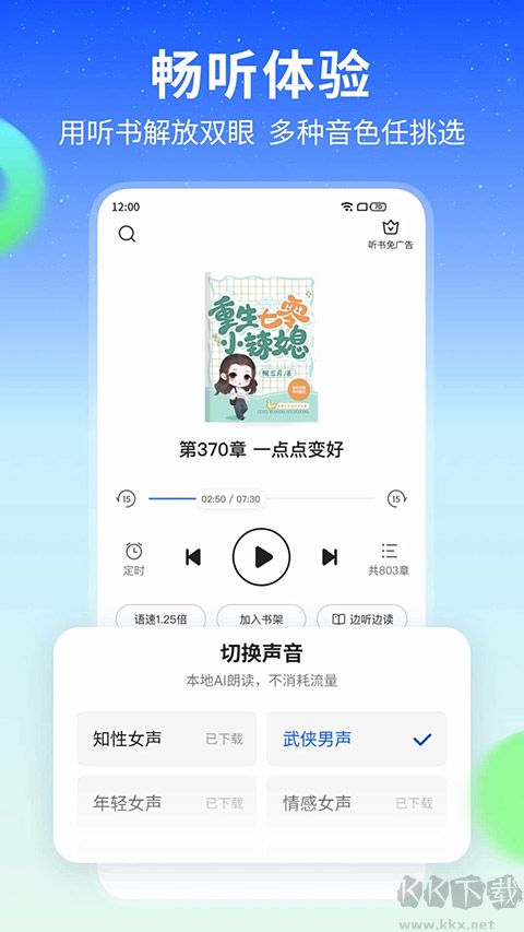 星空小说