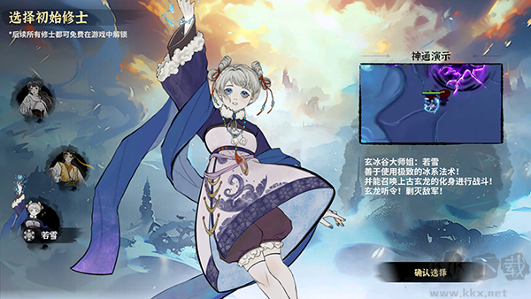 御剑封魔去广告版