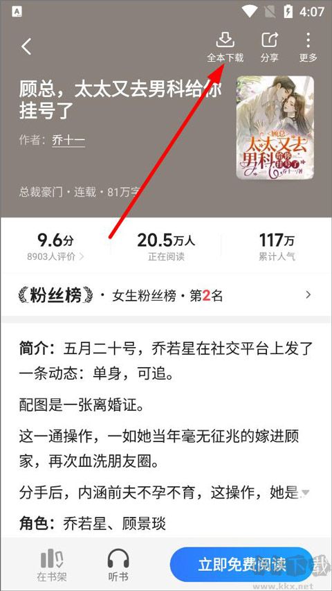 星空小说