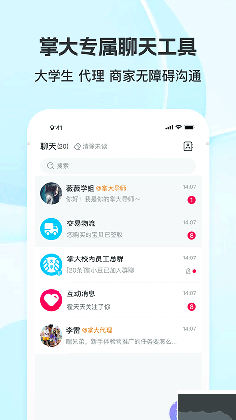 掌上大学