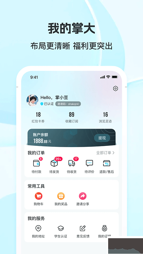 掌上大学