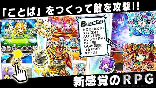 言灵战士官网版